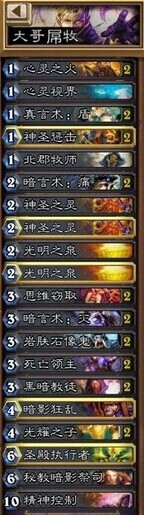 《炉石传说》怀旧休闲型卡组