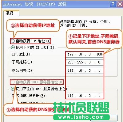 TP-Link WR885N无线路由器怎么安装