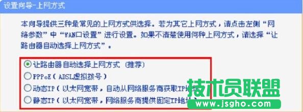 TP-Link WR885N无线路由器怎么安装