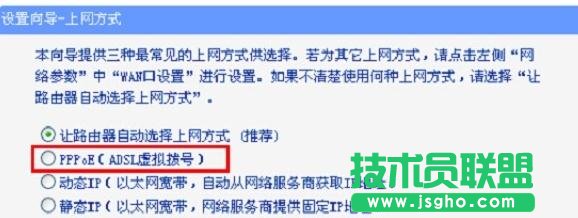 TP-Link WR885N无线路由器怎么安装