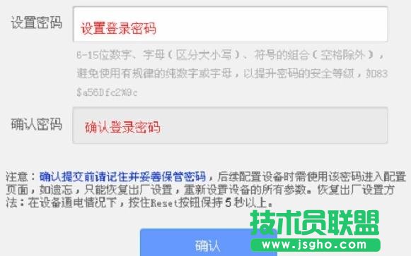TP-Link WR885N无线路由器怎么安装
