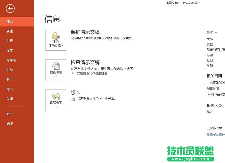 PPT如何设计公平抽奖活动 三联