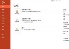 PPT如何设计公平抽奖活动