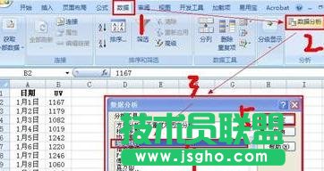 excel如何分析数据
