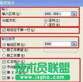 excel如何分析数据