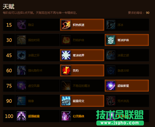 《魔兽世界》法师单刷副本天赋及打法分享