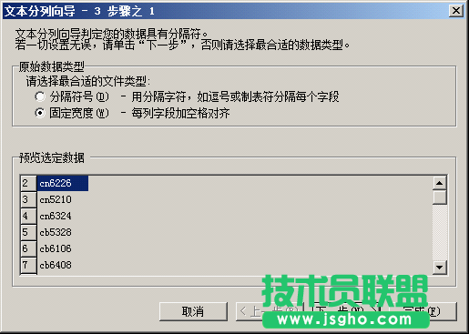 WPS表格单元格数据的组合拆分及格式转换教程