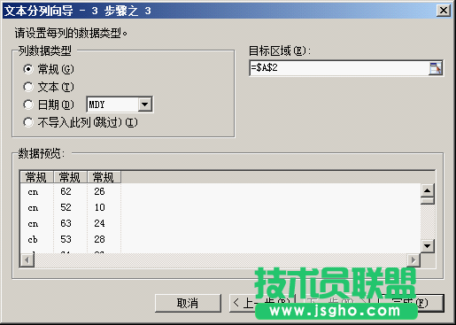 WPS表格单元格数据的组合拆分及格式转换教程