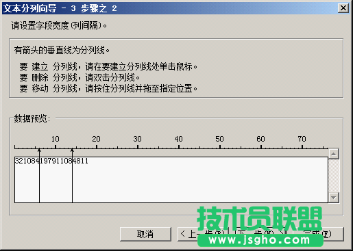 WPS表格单元格数据的组合拆分及格式转换教程