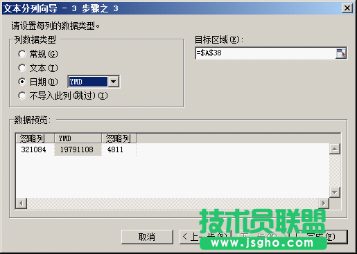 WPS表格单元格数据的组合拆分及格式转换教程