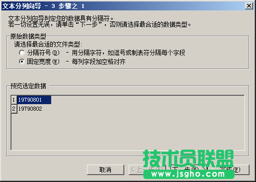 WPS表格单元格数据的组合拆分及格式转换教程