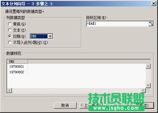 WPS表格单元格数据的组合拆分及格式转换教程