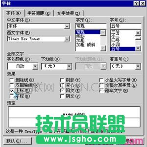 word排版基础知识 三联