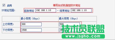 TP-LINK WR885N的带宽控制功能怎么设置