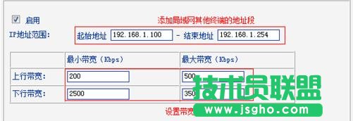 TP-LINK WR885N的带宽控制功能怎么设置