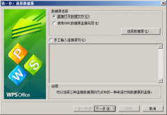 如何利用WPS表格帮助自己学英文单词