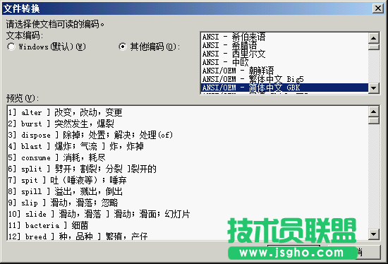 WPS表格帮助自己学英文单词教程
