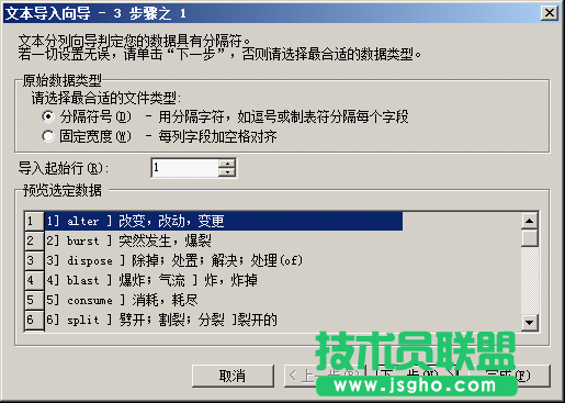 WPS表格帮助自己学英文单词教程