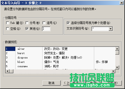 WPS表格帮助自己学英文单词教程