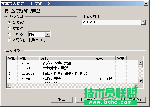 WPS表格帮助自己学英文单词教程