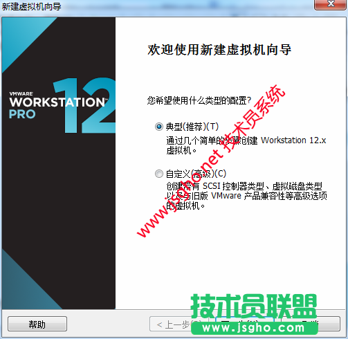图文解说：技术员jsgho.net小编亲测使用vmware安装xp（上） 图2
