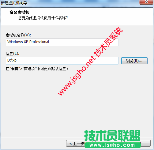 图文解说：技术员jsgho.net小编亲测使用vmware安装xp（上） 图5