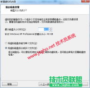 图文解说：技术员jsgho.net小编亲测使用vmware安装xp（下）