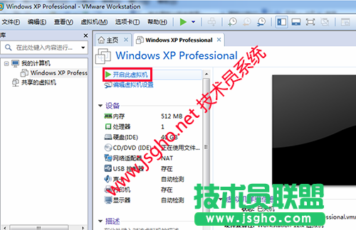 图文解说：技术员jsgho.net小编亲测使用vmware安装xp（下） 图3
