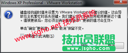 图文解说：技术员jsgho.net小编亲测使用vmware安装xp（下） 图4