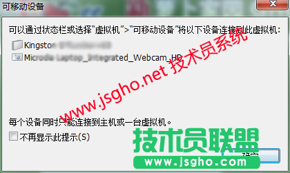 图文解说：技术员jsgho.net小编亲测使用vmware安装xp（下） 图5