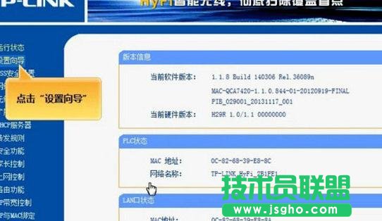 tplink无线电力猫怎么设置