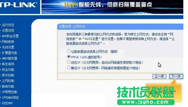 tplink无线电力猫怎么设置