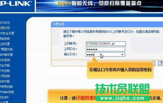 tplink无线电力猫怎么设置