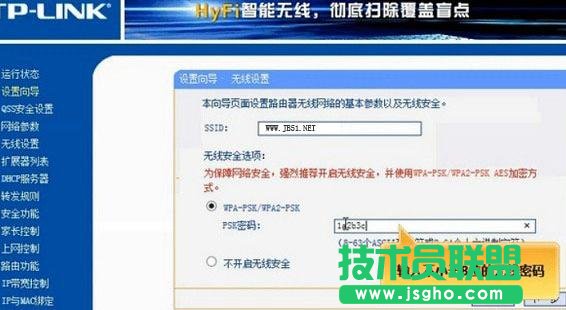 tplink无线电力猫怎么设置