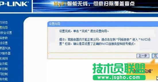 tplink无线电力猫怎么设置