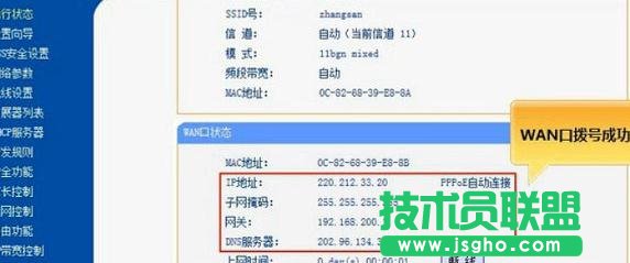 tplink无线电力猫怎么设置
