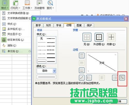 如何使用excel制作表格