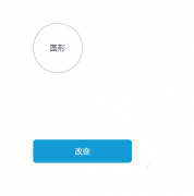 Axure RP 8如何用按钮控制圆形的变换