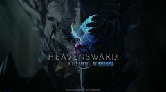 《最终幻想14》极三神详细通关技巧分享