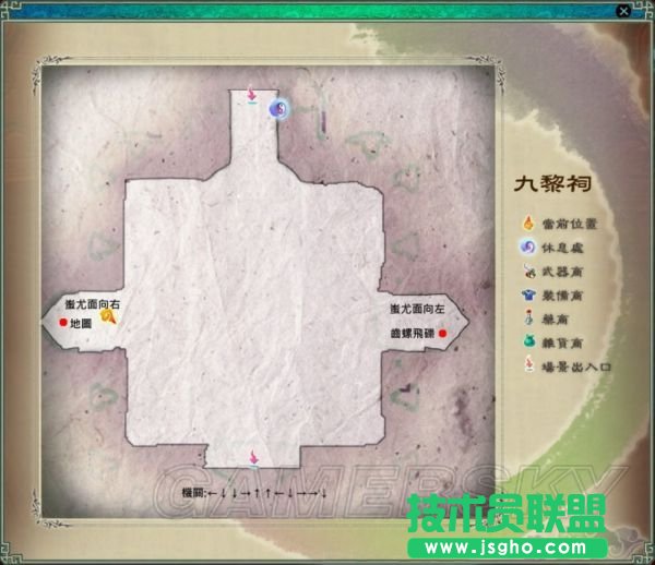 仙剑奇侠传5迷宫地图