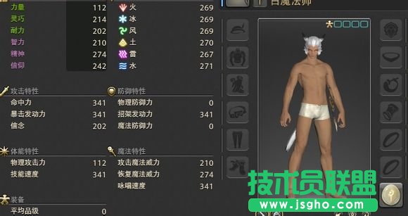 《最终幻想14》精炼小知识普及介绍