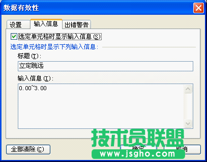 WPS表格数据有效性的应用详细教程