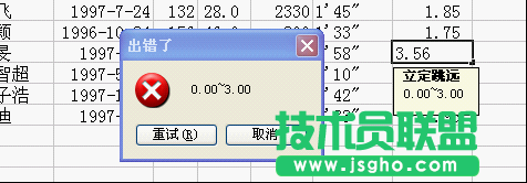 WPS表格数据有效性的应用详细教程