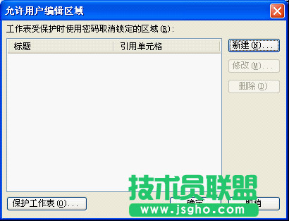 WPS表格数据有效性的应用详细教程
