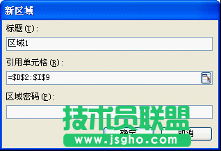 WPS表格数据有效性的应用详细教程