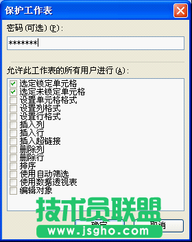 WPS表格数据有效性的应用详细教程
