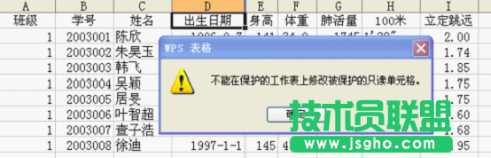 WPS表格数据有效性的应用详细教程