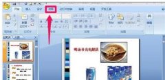 如何使用ppt自定义动画功能