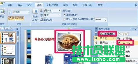 如何使用ppt自定义动画功能