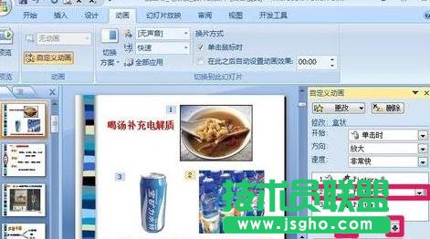 如何使用ppt自定义动画功能